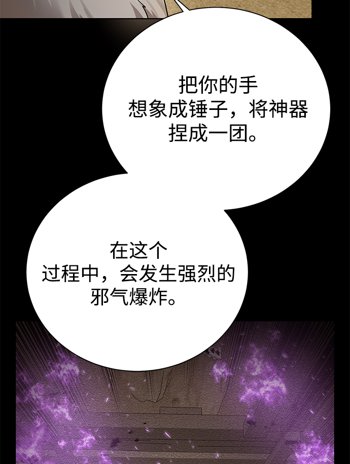 [第93话] 最後的作品77