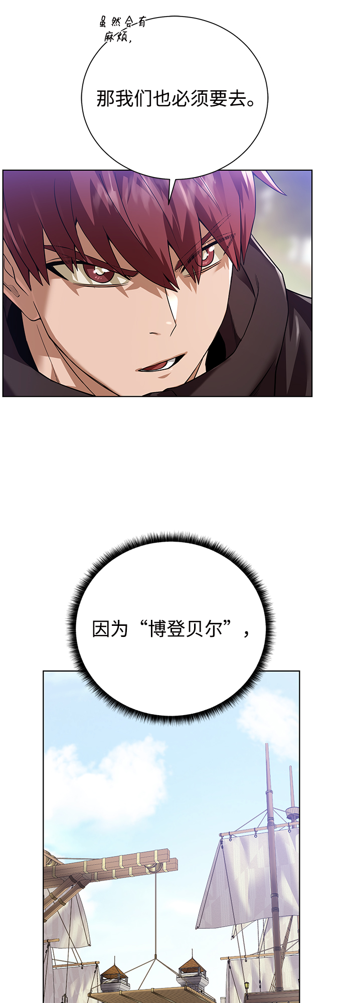 [第66话] 诚实的人类59