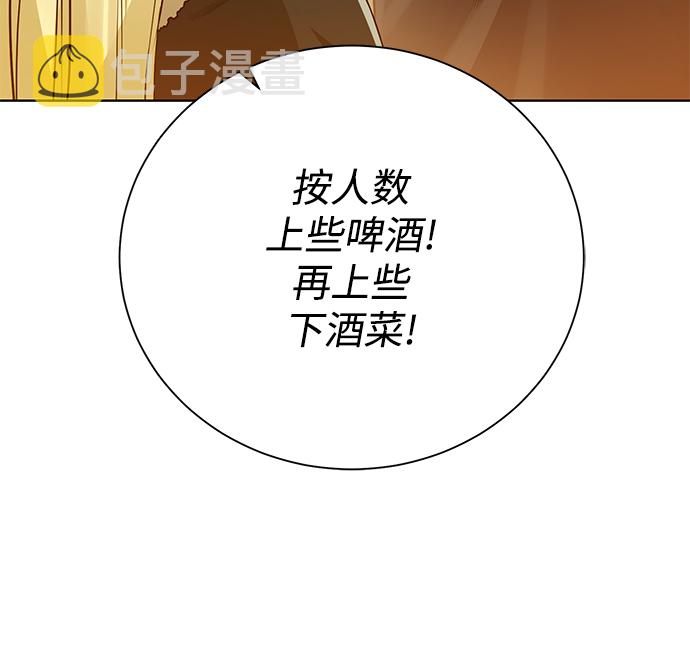 [第88话] 欢心35