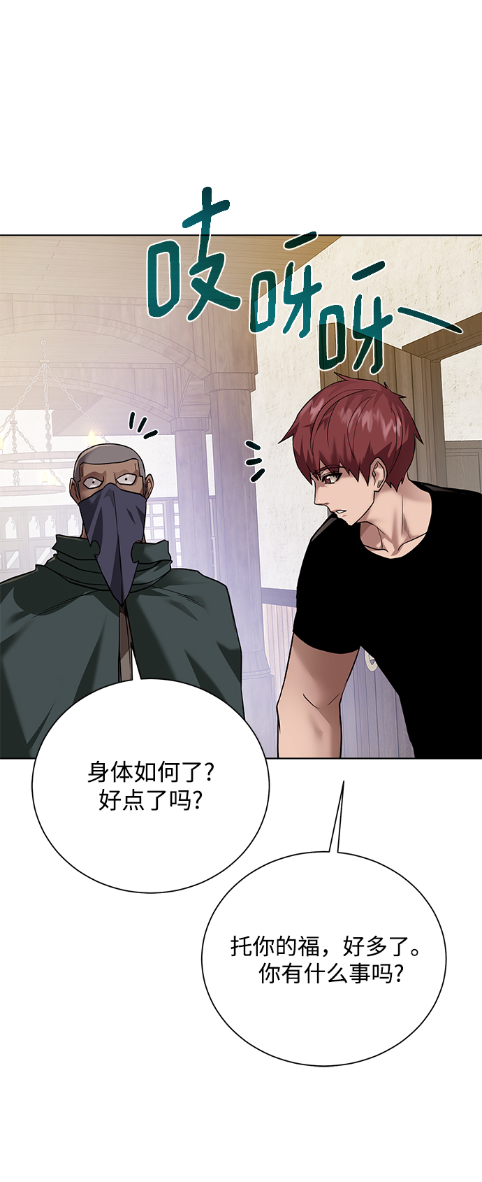 [第65话] 魔力与武力70
