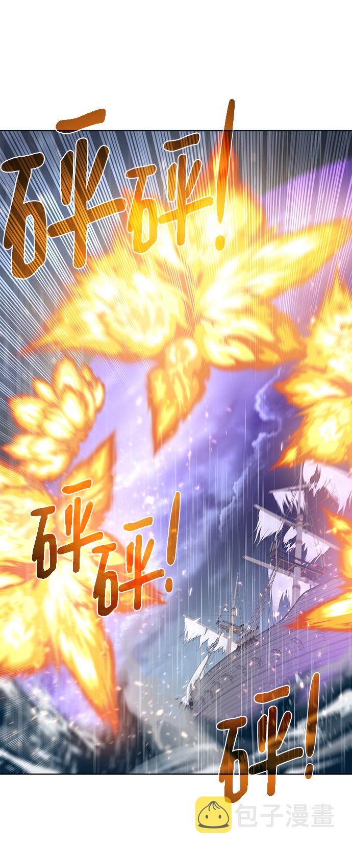[第84话] 灰骷髅船12