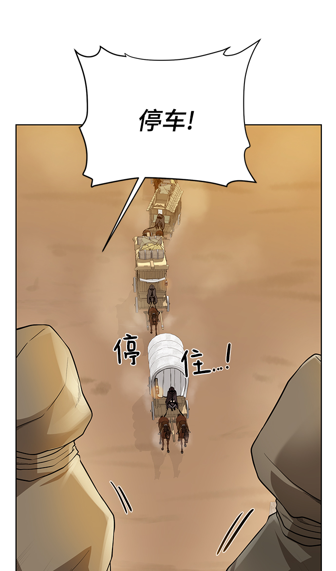 [第71话] 行商人54