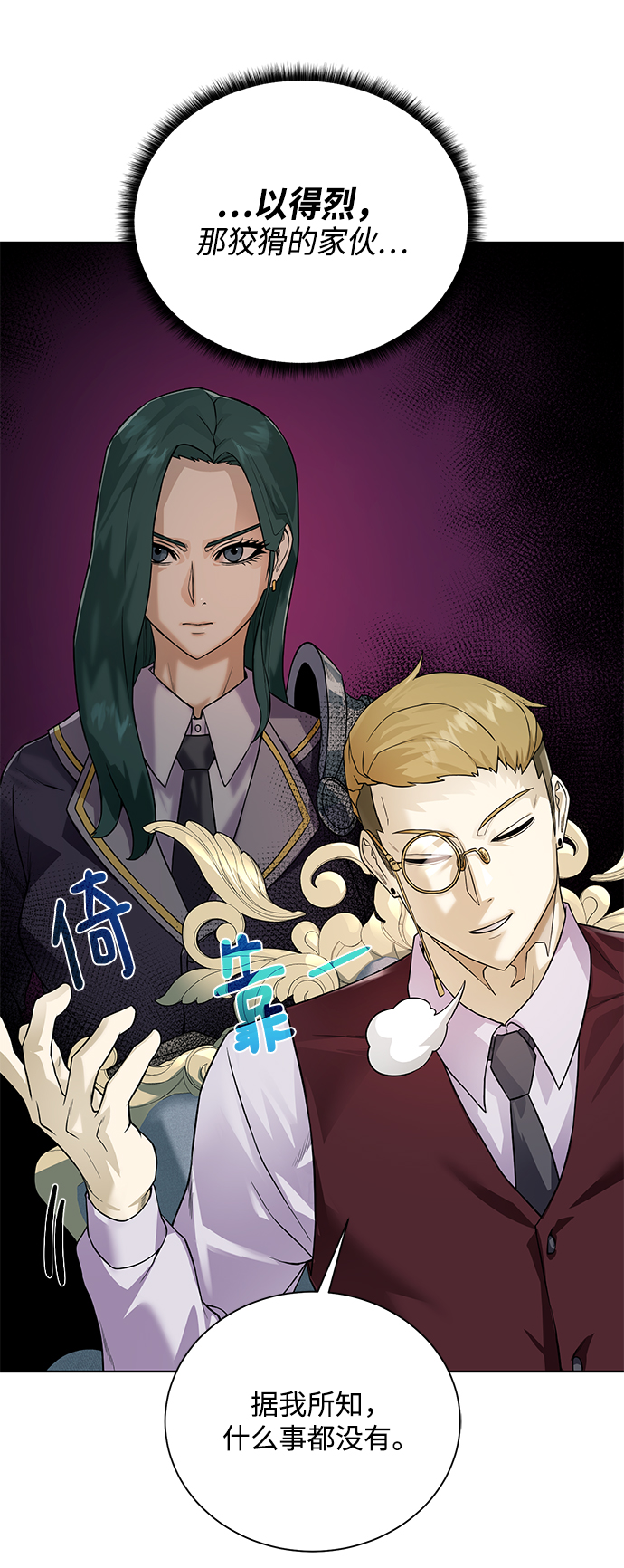 [第60话] 凯尔登7