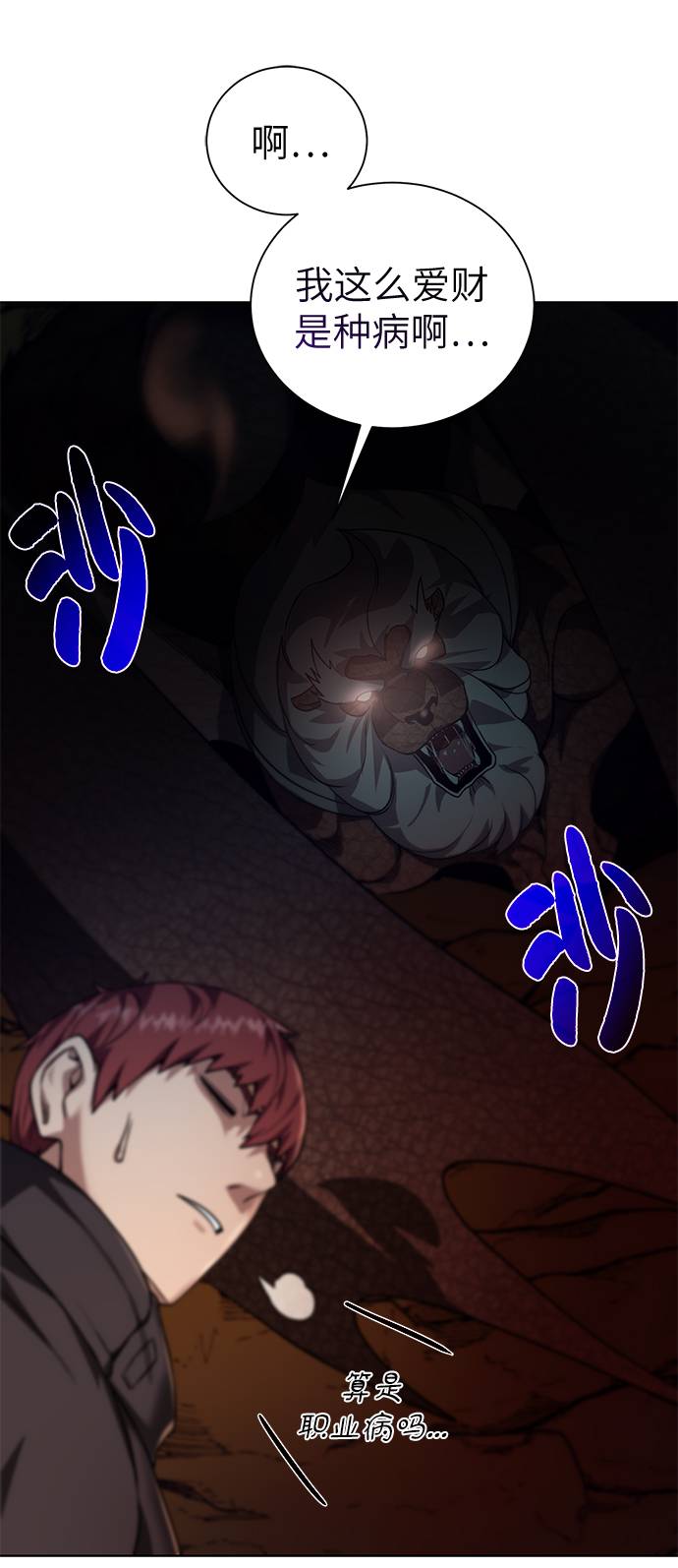 [第32话] 突破口23