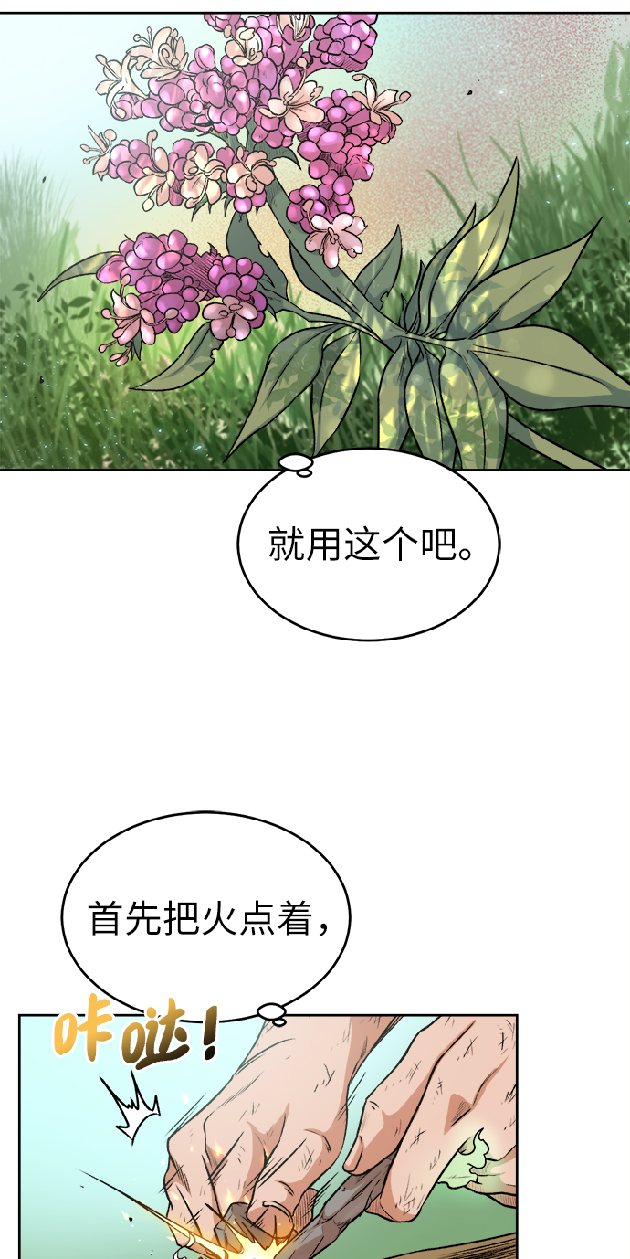 [第3话] 悬赏通缉33