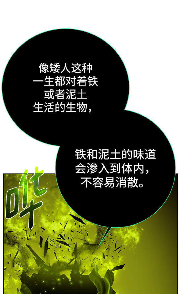 [第91话] 前往赛日拉斯77