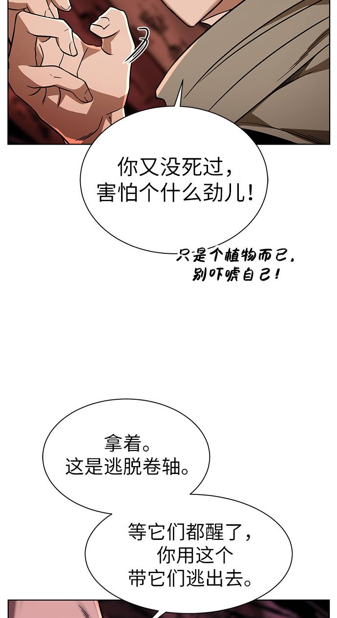 [第21话] 红树30