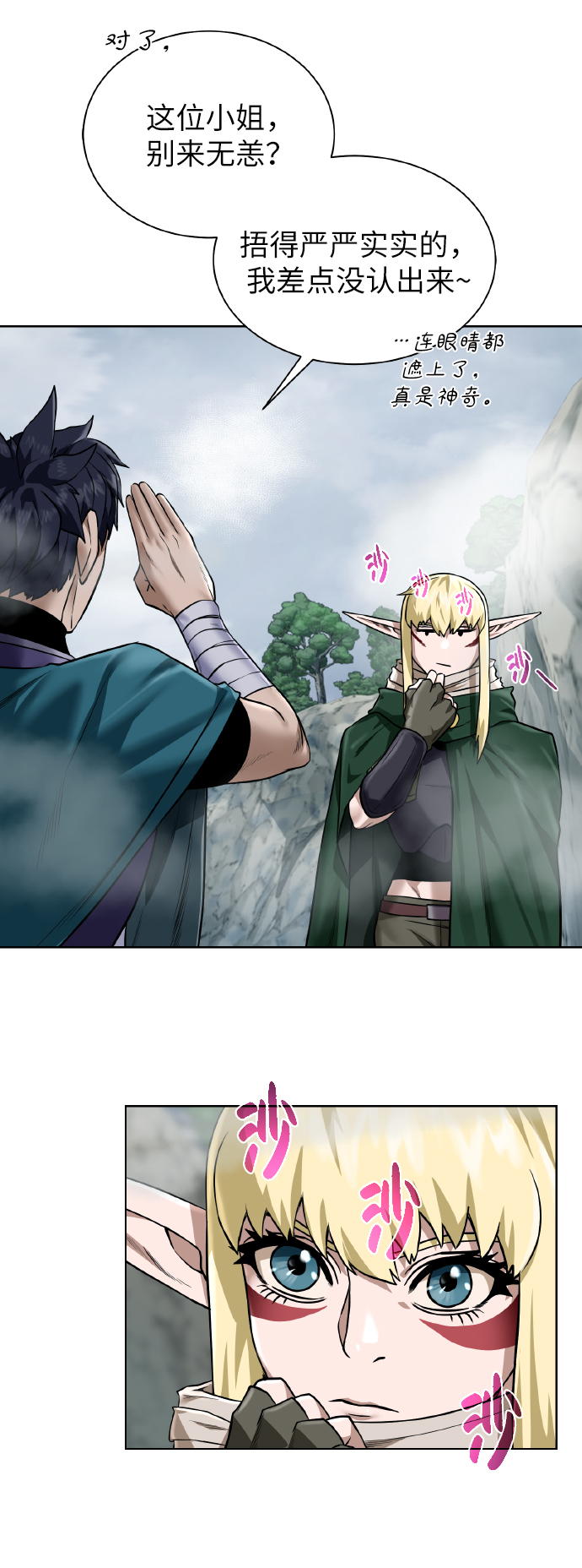 [第43话] 消灭3