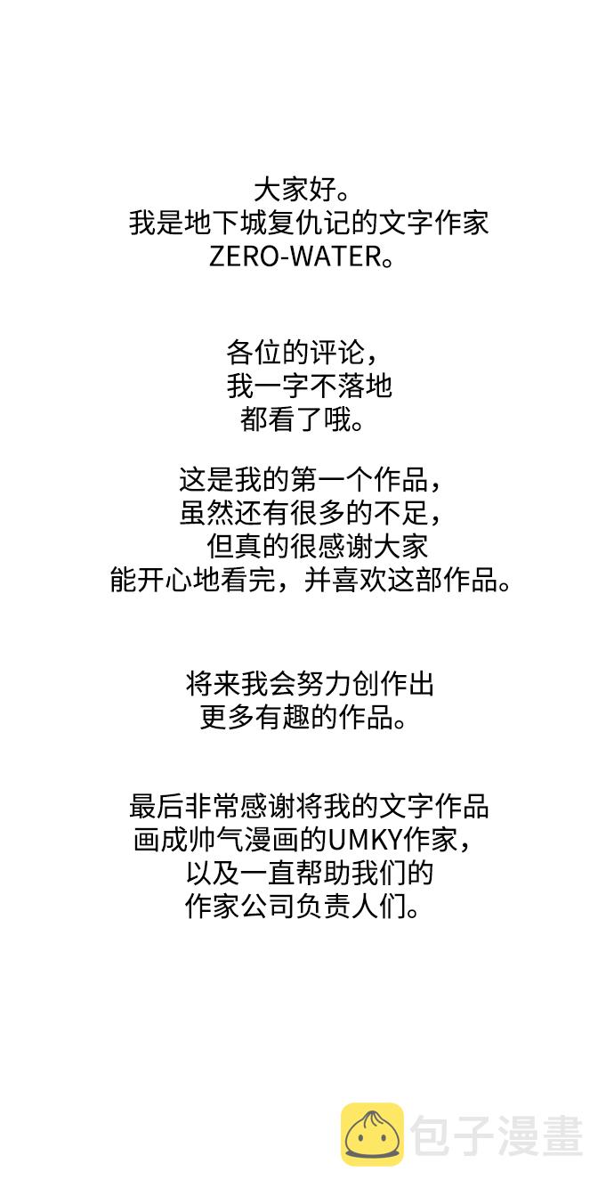 第1季 後记39