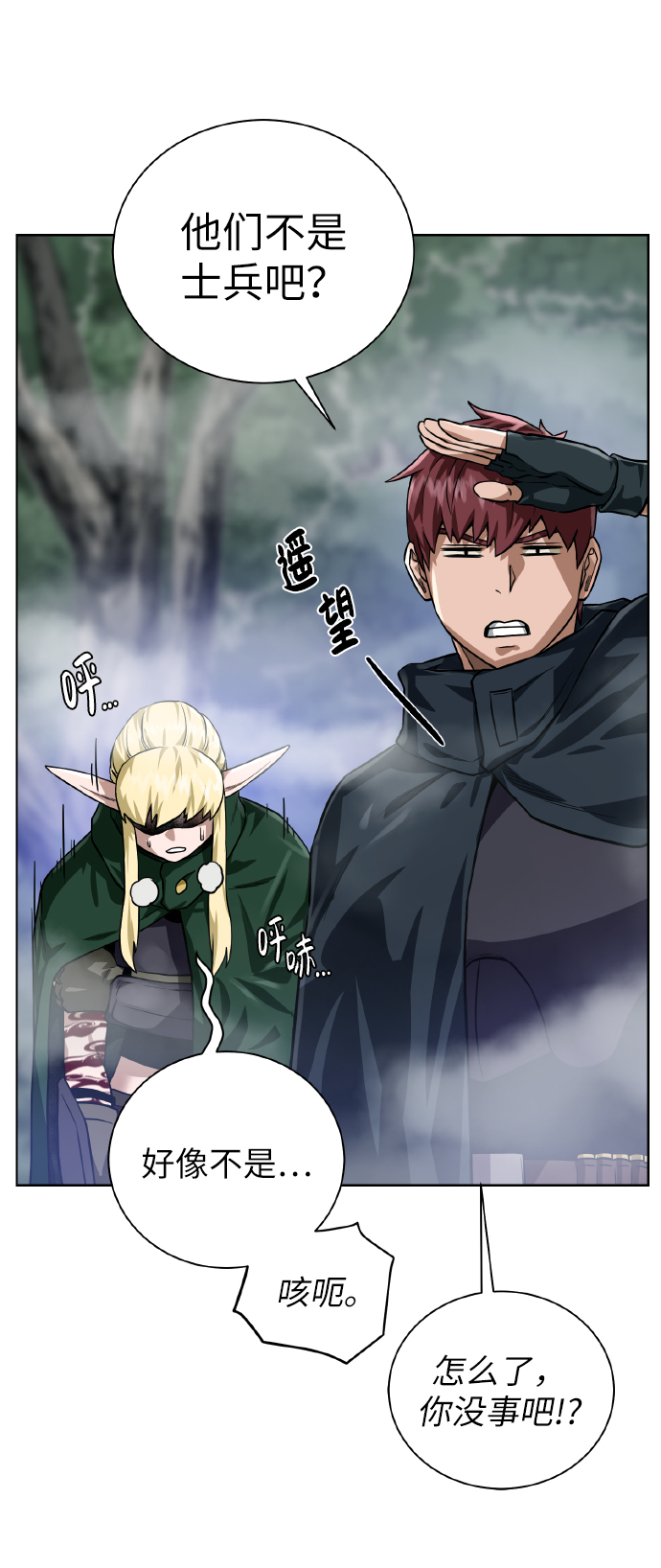 [第42话] 仙露57
