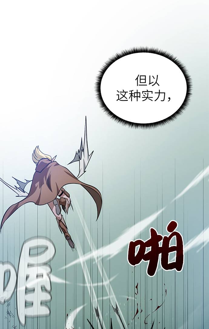 [第27话] 追踪者54