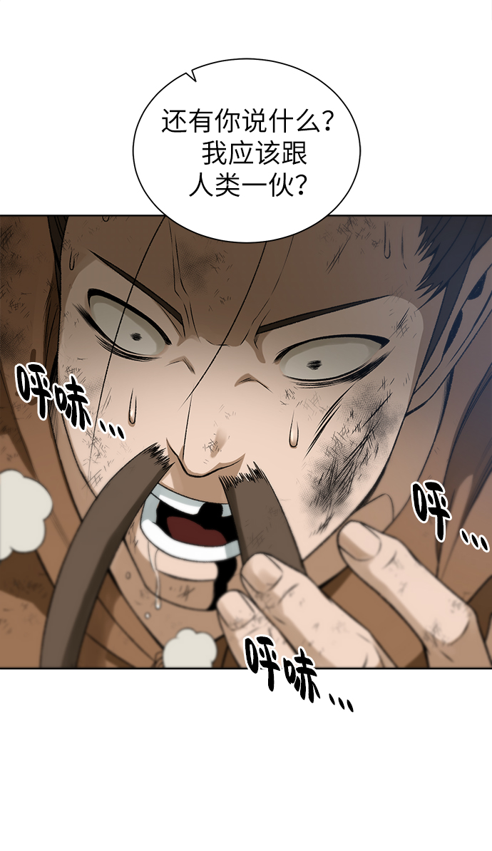 [第12话] 令人讨厌的家伙25