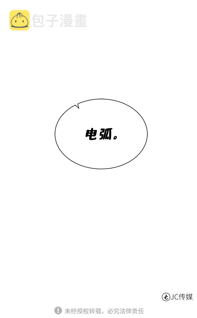 [第27话] 追踪者74