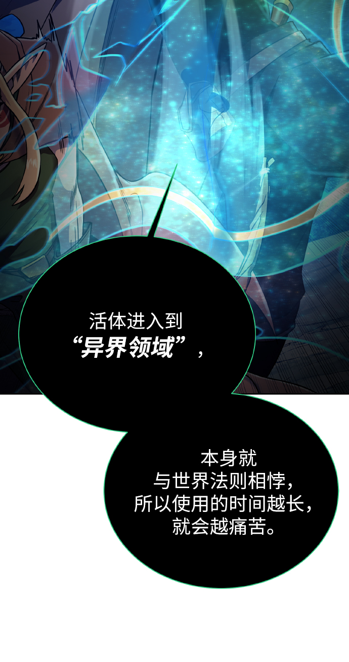 [第44话] 德雷克兹33