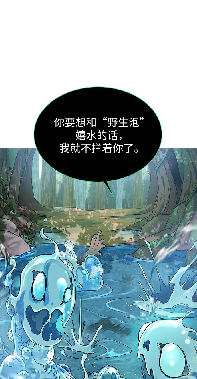 [第11话] 黑暗之林与精灵14