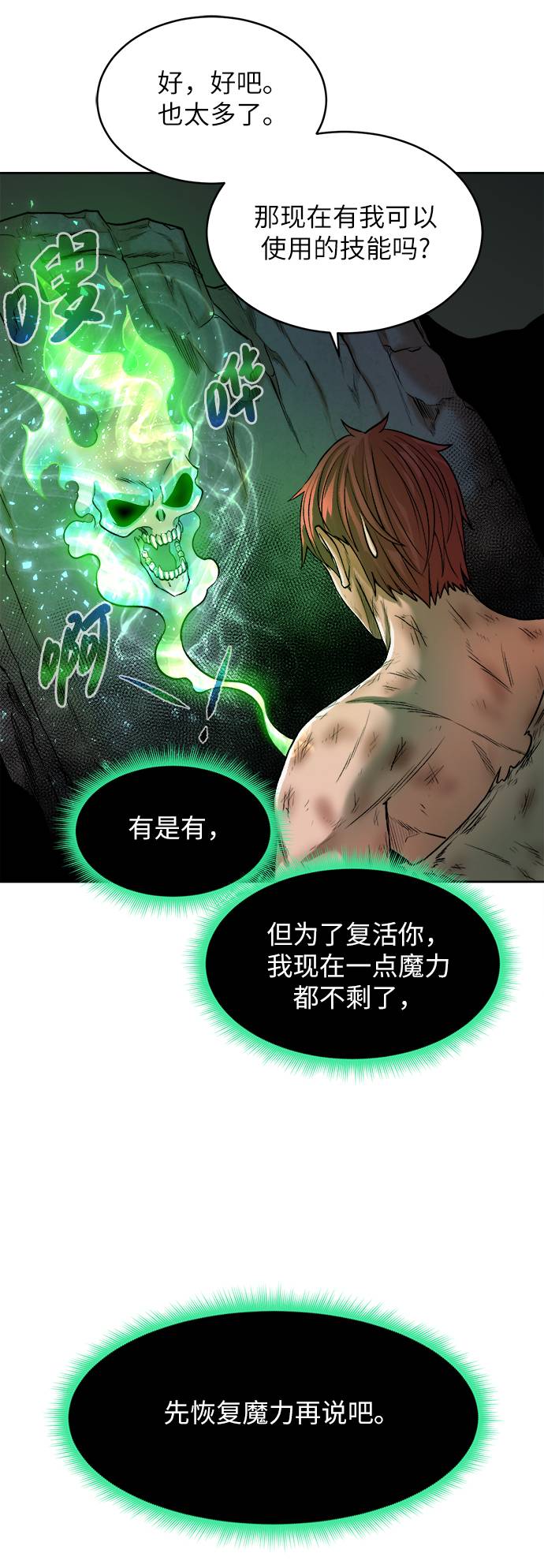 [第2话] 空气弹40
