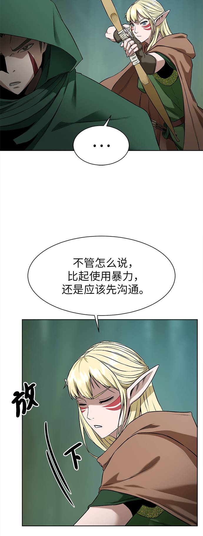 [第11话] 黑暗之林与精灵76