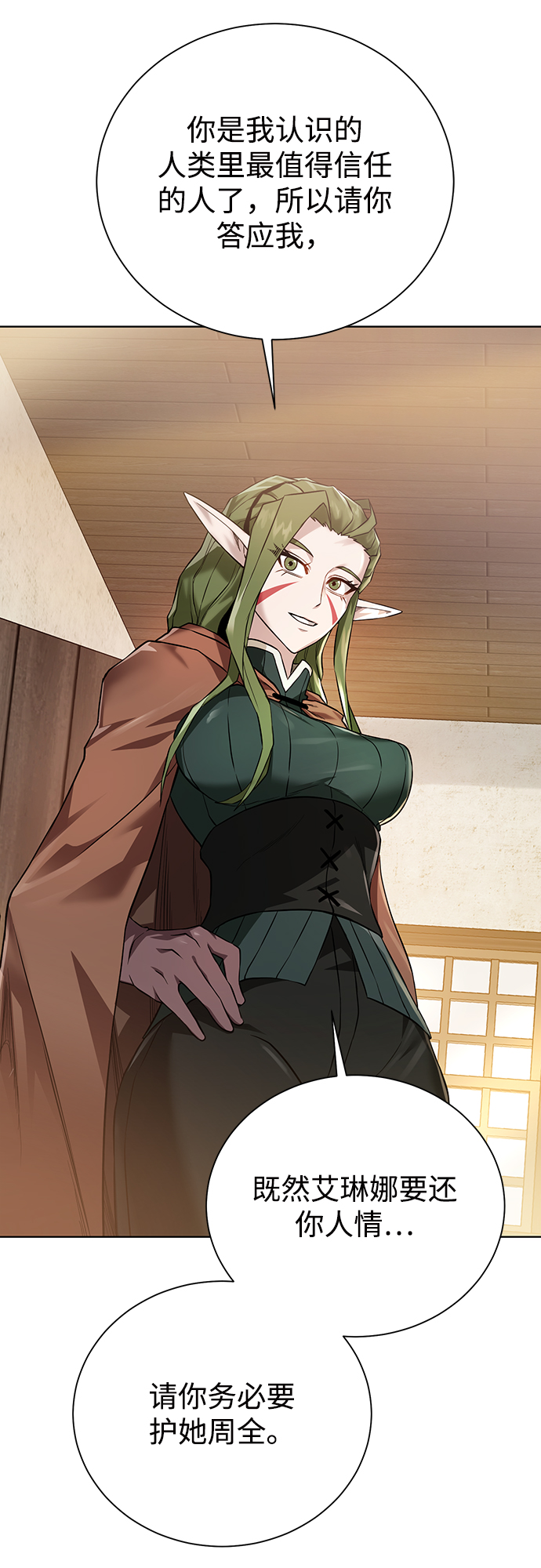 [第66话] 诚实的人类44