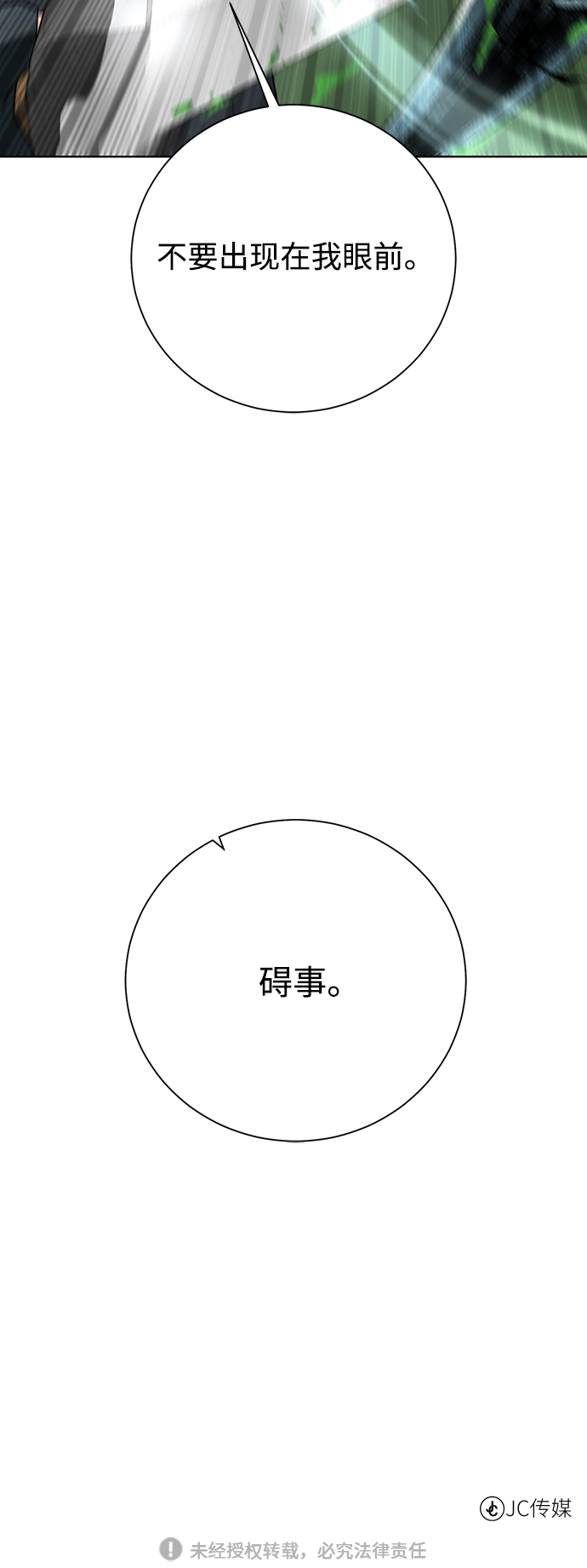 [第62话] 机会81