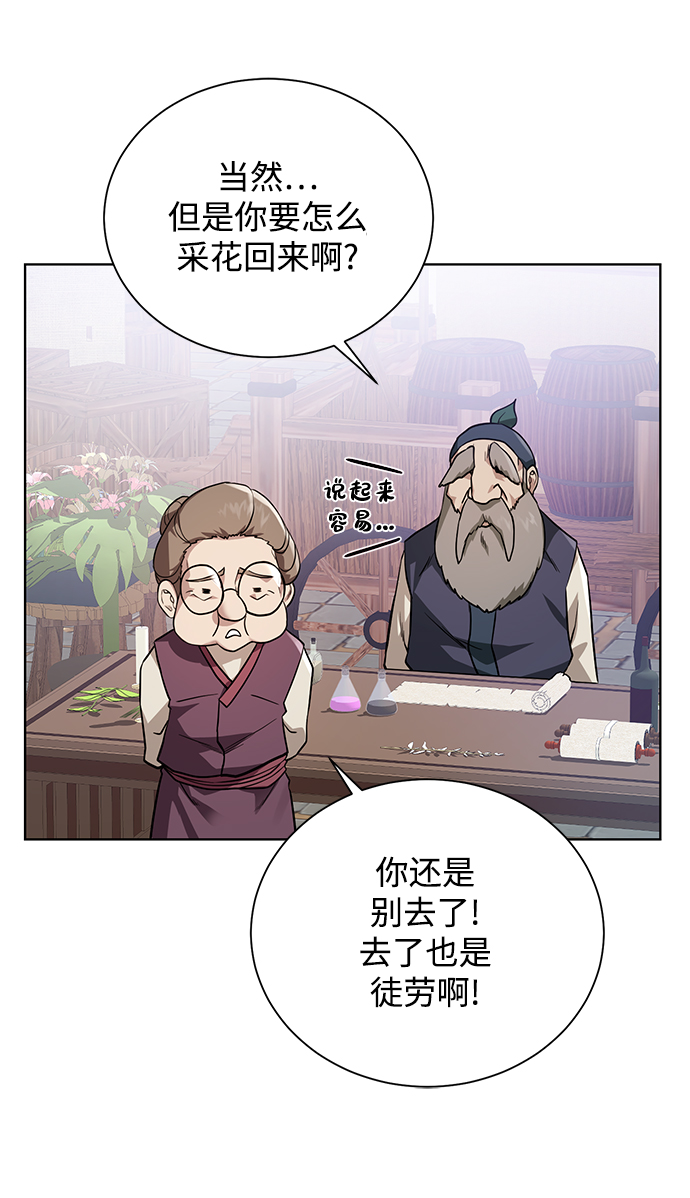 [第60话] 凯尔登88