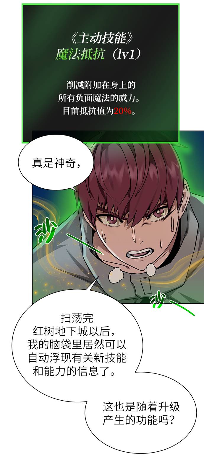 [第24话] 怪人37