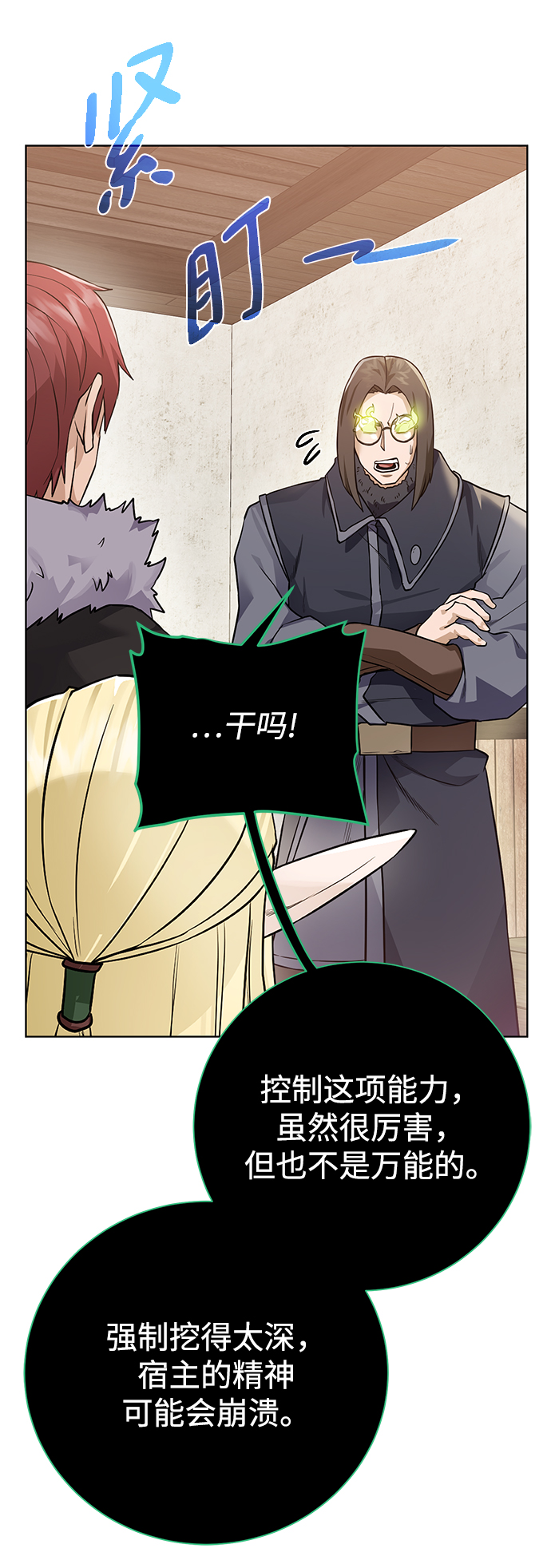 [第88话] 欢心71