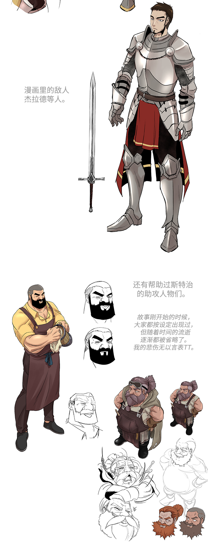第1季 後记31