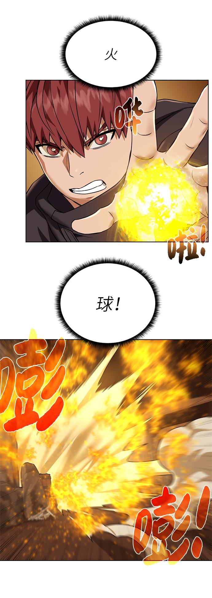 [第32话] 突破口56