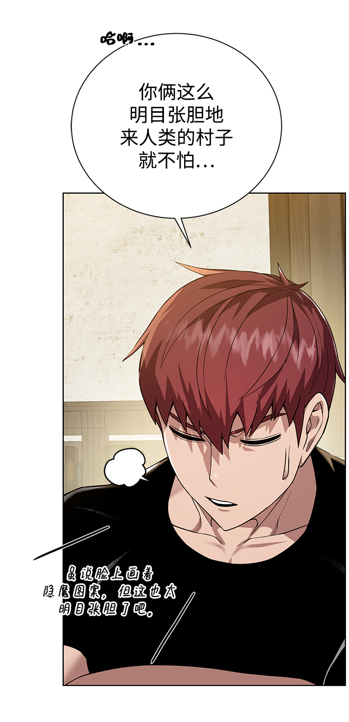 [第66话] 诚实的人类7