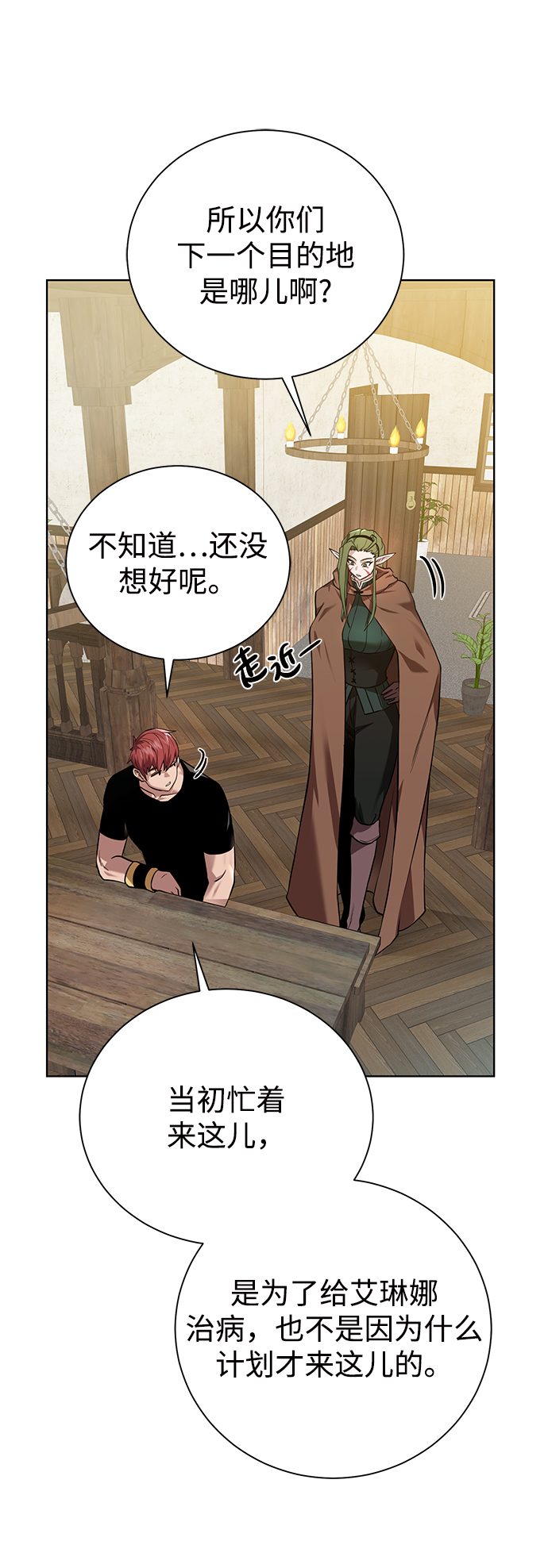 [第66话] 诚实的人类47