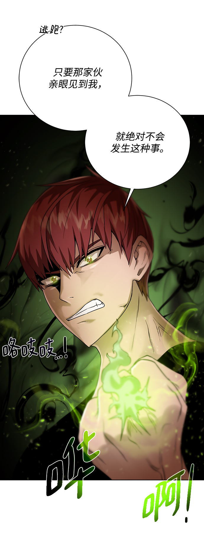 [第70话] 同盟38
