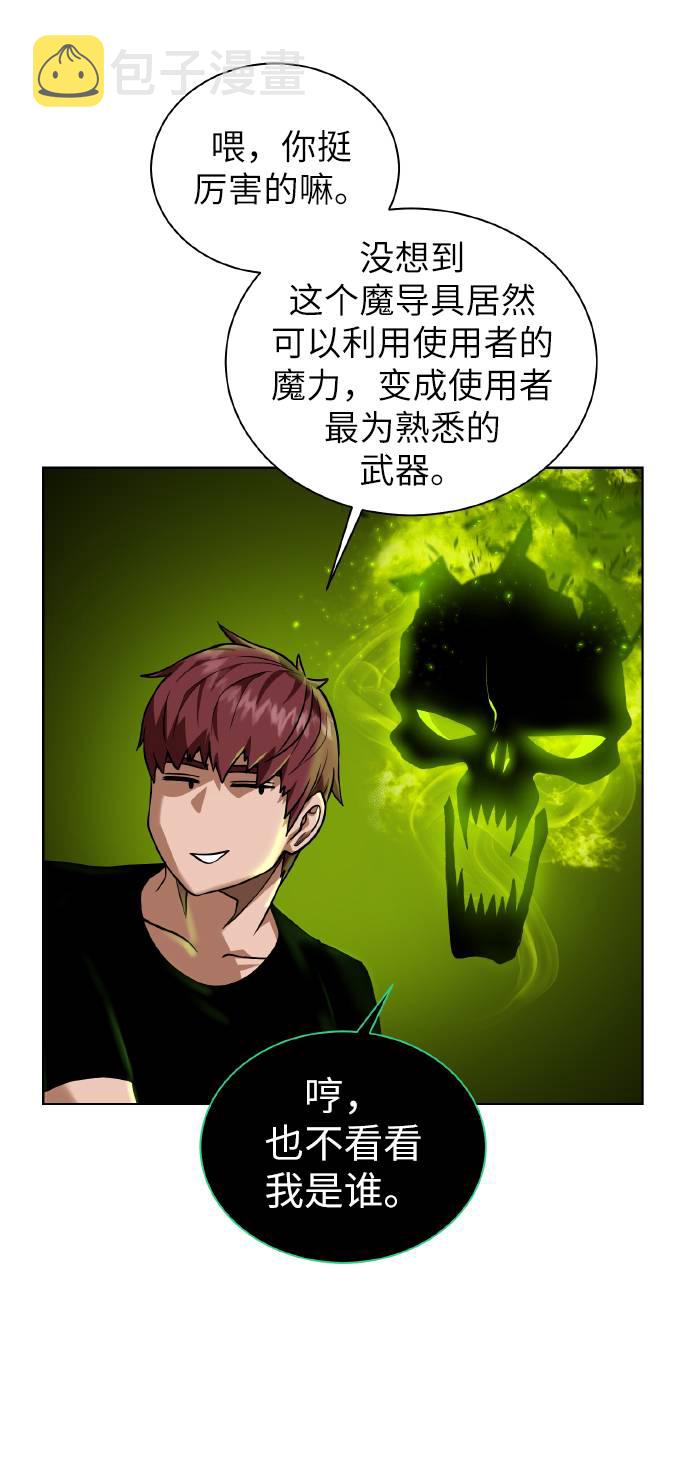 [第37话] 贪心鬼3