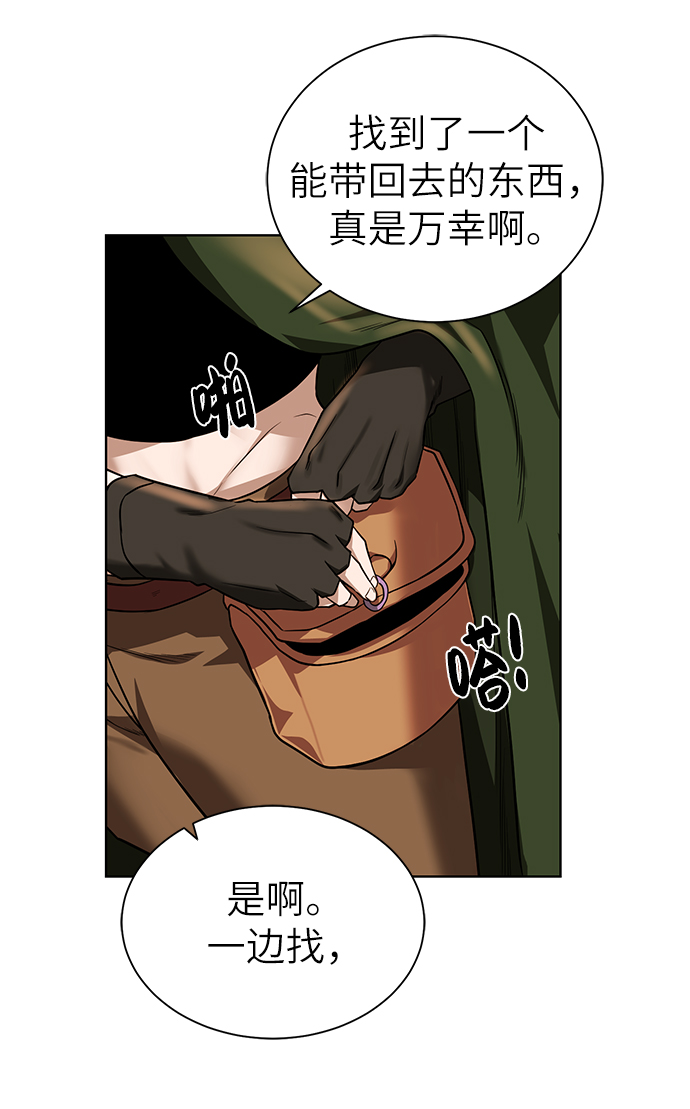 [第31话] 需要材料66