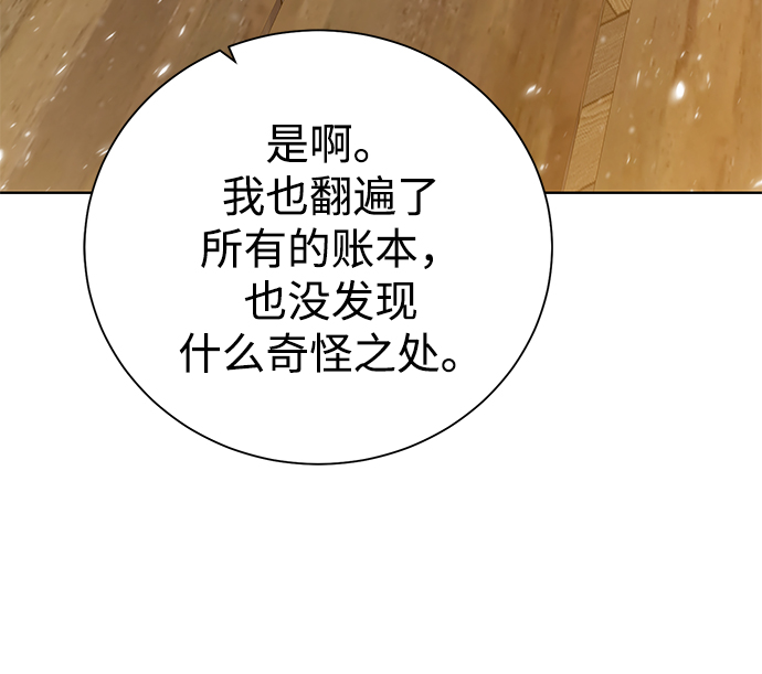 [第88话] 欢心62