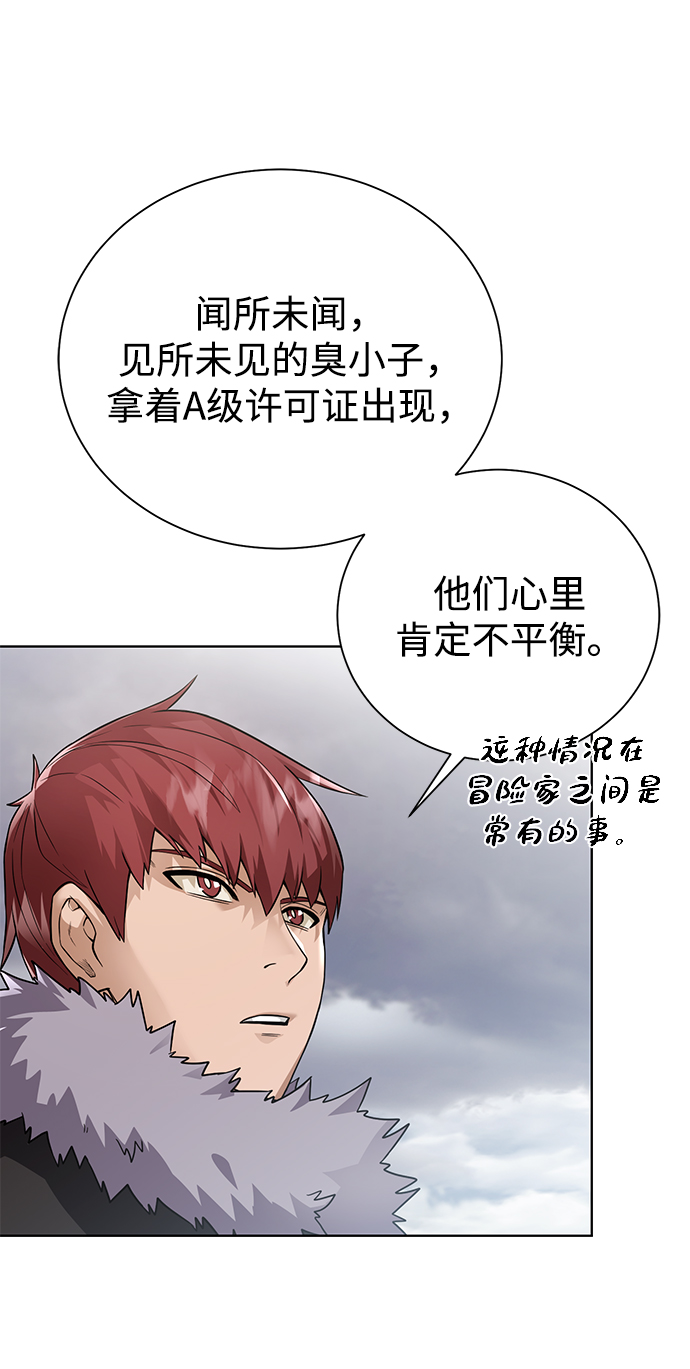 [第87话] 委托63