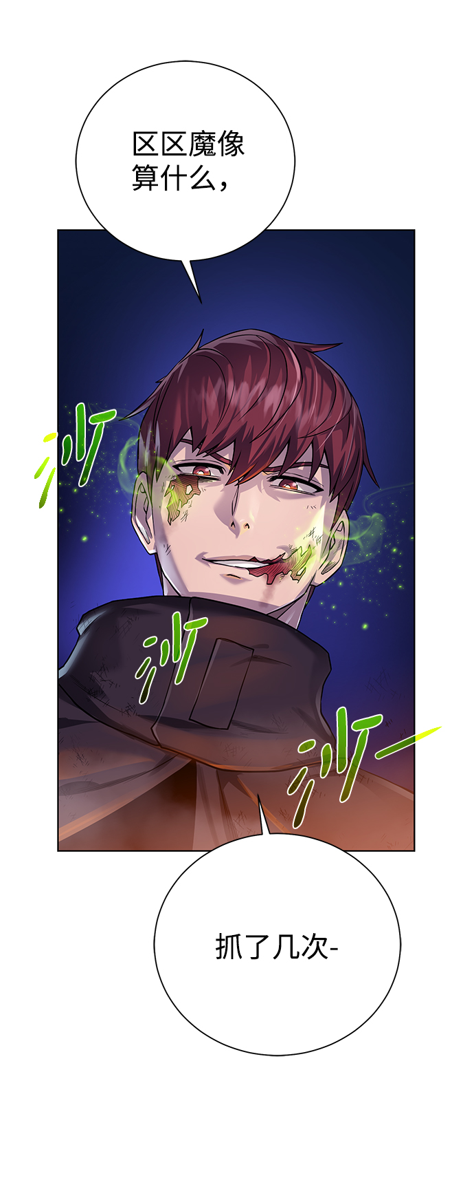 [第75话] 诱饵55
