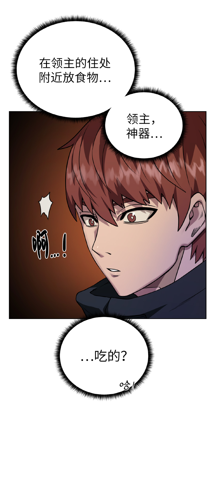 [第38话] 威胁41