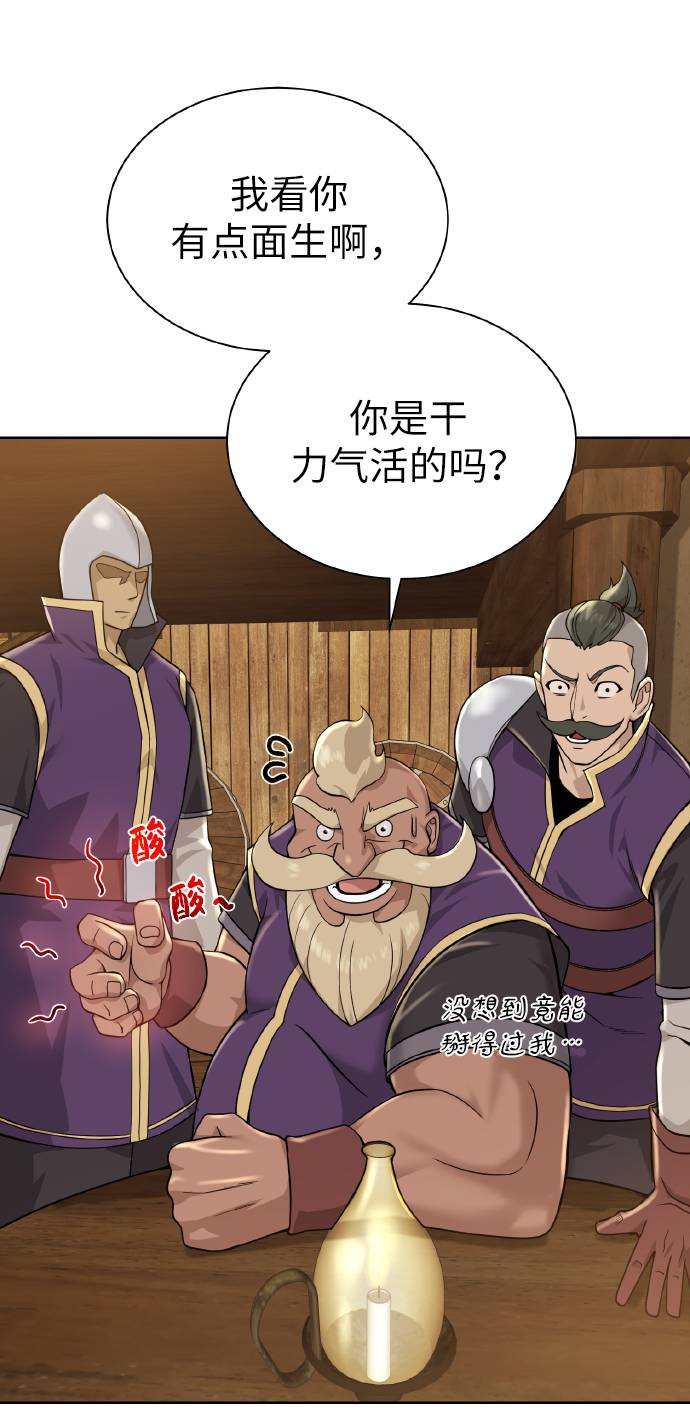 [第37话] 贪心鬼57
