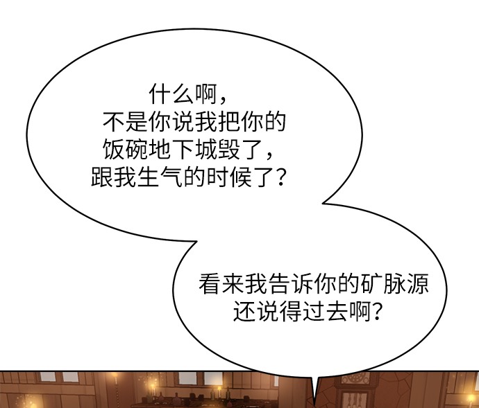 [第8话] 进化82