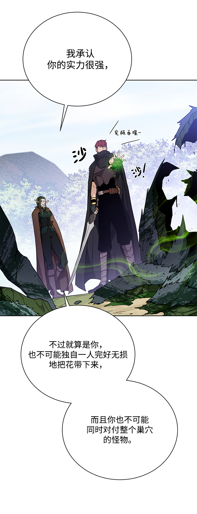 [第63话] 唯一11