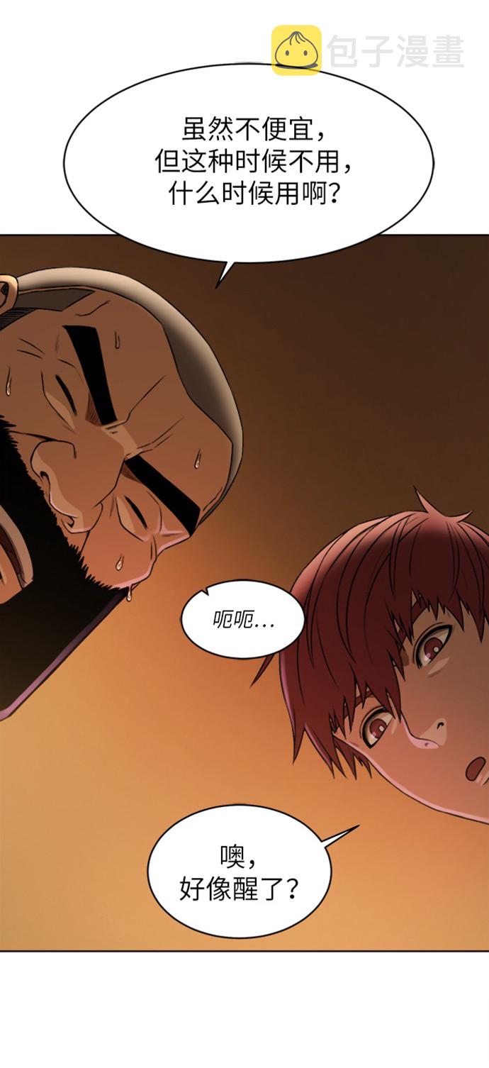 [第9话] 不该惹的人29