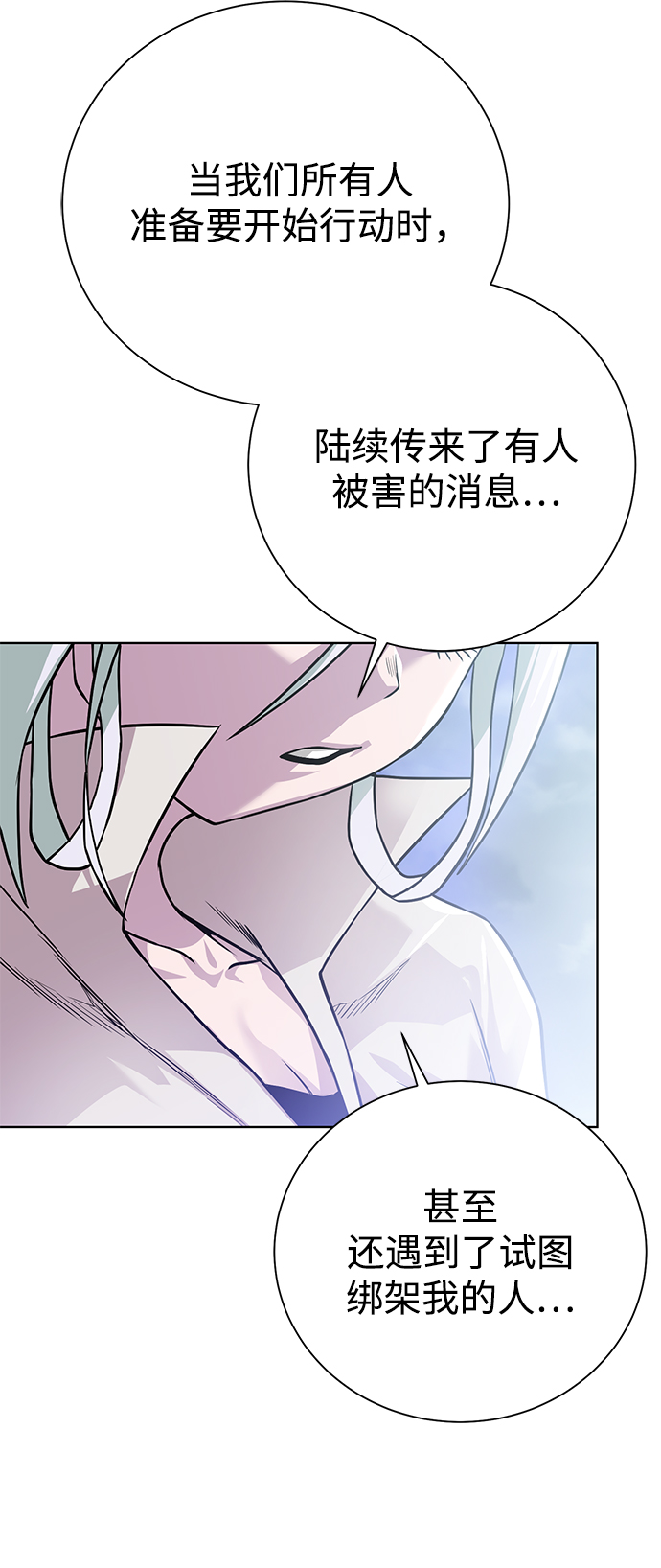 [第86话] 北方之地84