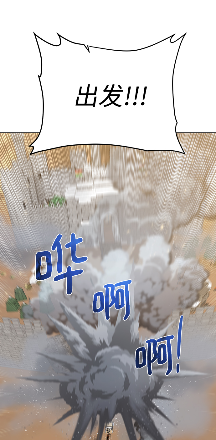 [第81话] 暂时撤退41