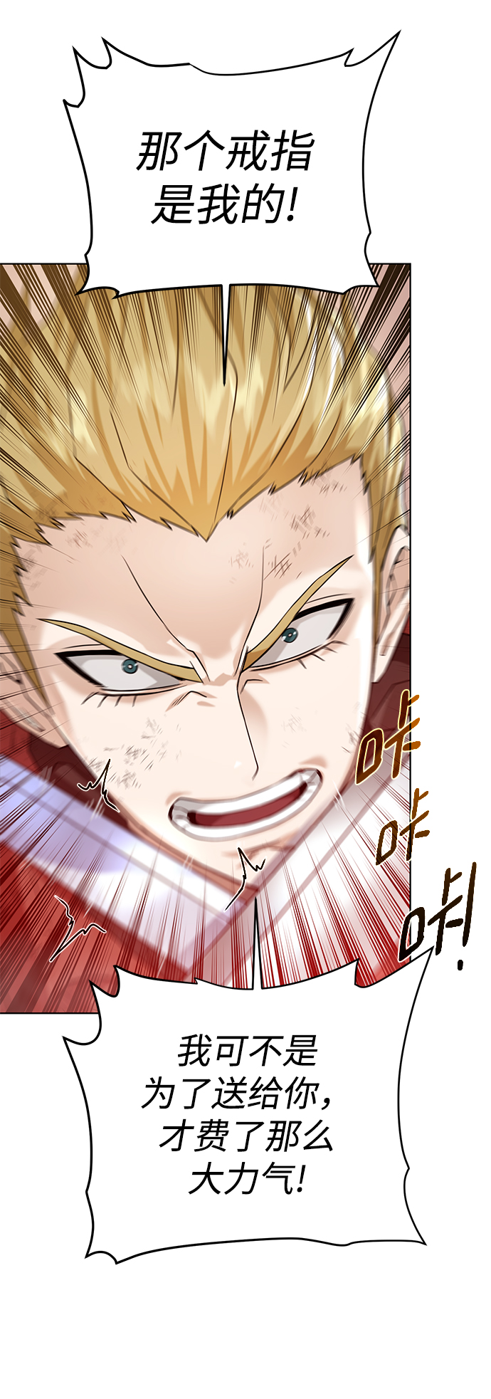 [第77话] 神器3