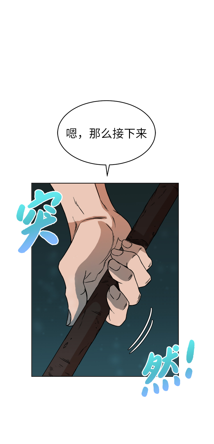 [第4话] 哥布林吃的海鲜？68