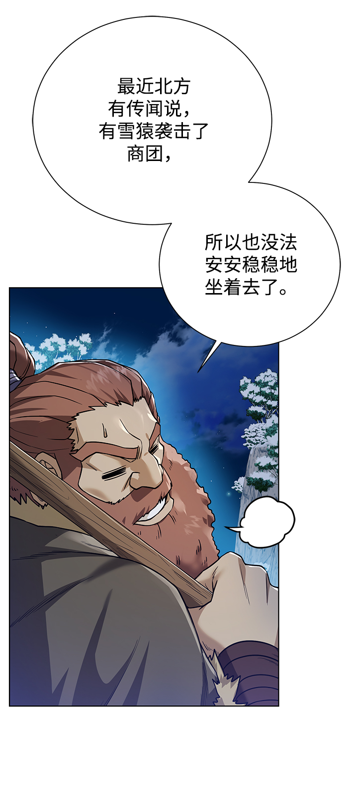 [第94话] 背後18