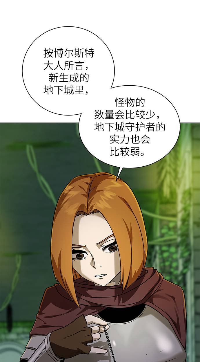 [第27话] 追踪者24