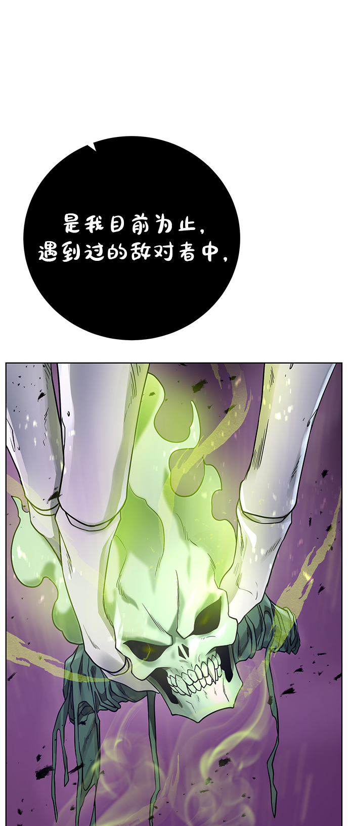 [第95话] 敌对者78