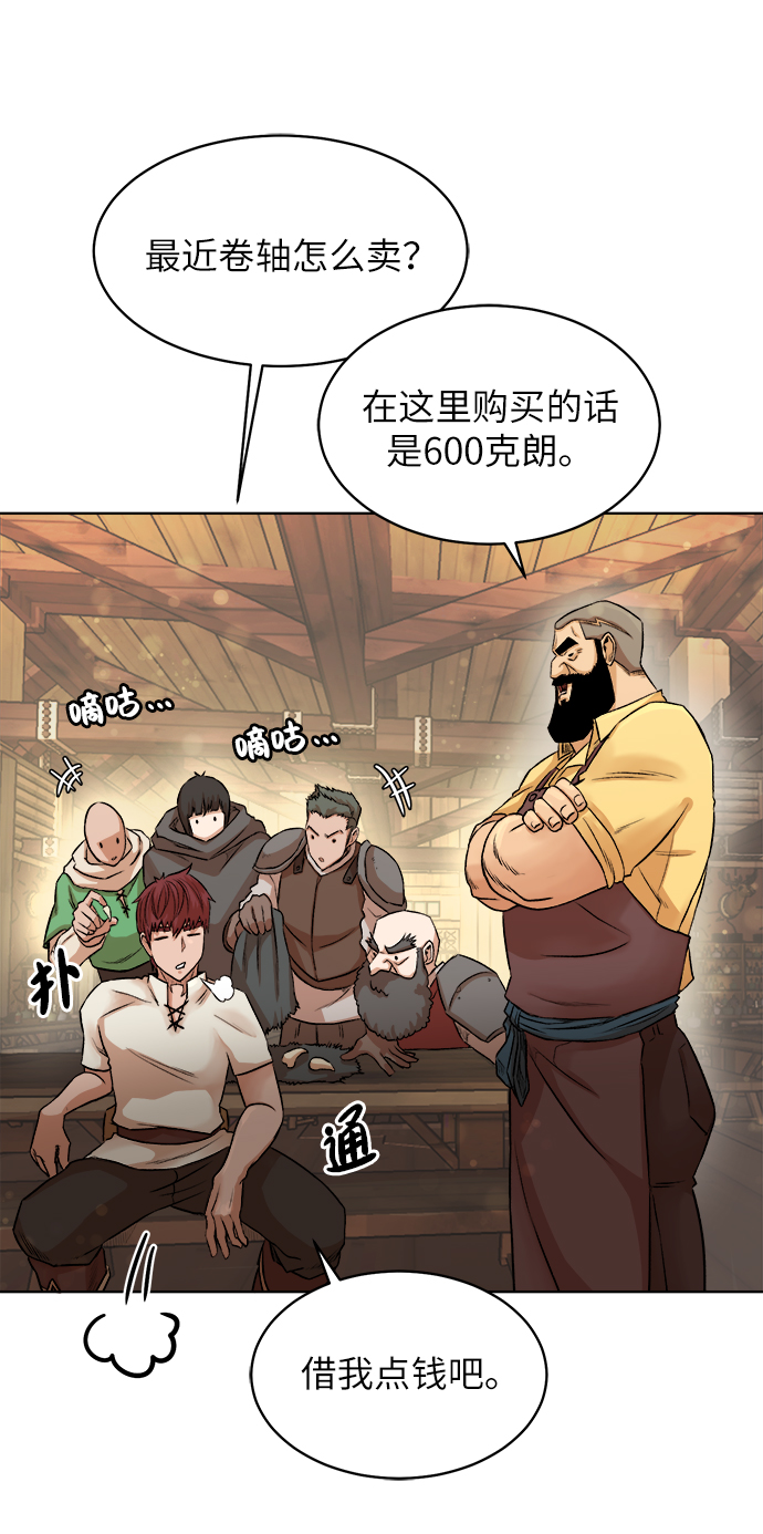 [第4话] 哥布林吃的海鲜？23