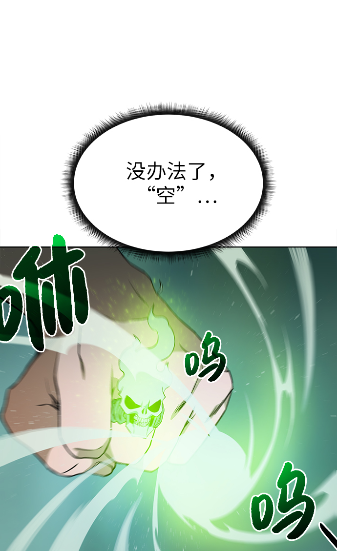 [第12话] 令人讨厌的家伙72